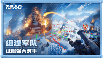 无尽冬日手游真人斗牛牛官网版游戏截图3