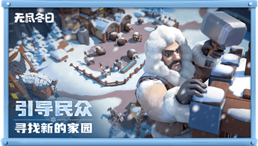 无尽冬日手游真人斗牛牛官网版游戏截图2