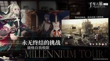 千年之旅真人斗牛牛官网版国际服游戏截图2