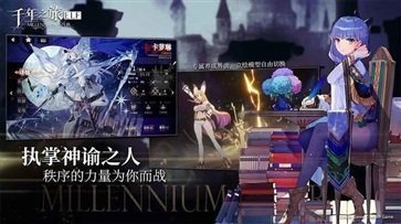 千年之旅真人斗牛牛官网版国际服游戏截图1