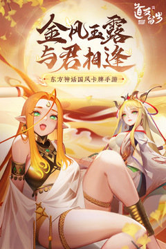 道友请留步手游真人斗牛牛官网版游戏截图5