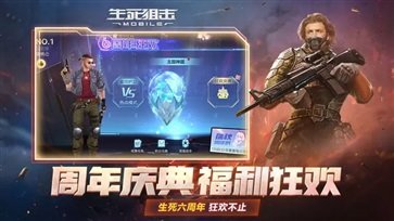 生死狙击真人斗牛牛官网版游戏截图3