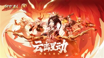 时空猎人真人斗牛牛官网版游戏截图4