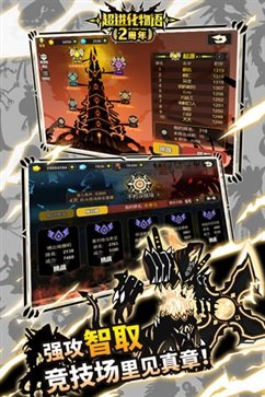 超进化物语真人斗牛牛官网版游戏截图2