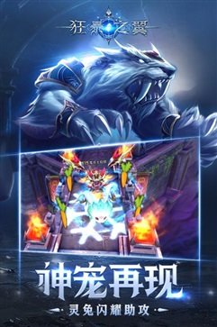 狂暴之翼真人斗牛牛官网版游戏截图1