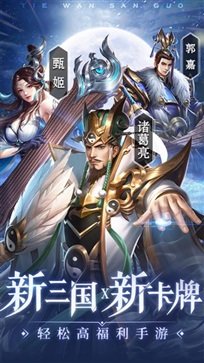 铁杆三国真人斗牛牛官网版游戏截图2