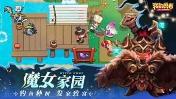 我的勇者最新版游戏截图1