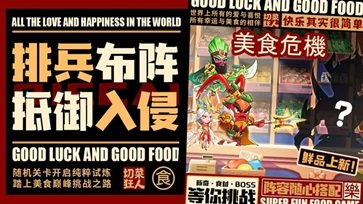 切菜狂人真人斗牛牛官网版游戏截图2