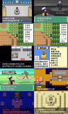 口袋妖怪漆黑的魅影手机版游戏截图3