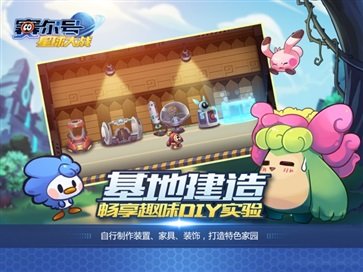 赛尔号星球大战真人斗牛牛官网版游戏截图2