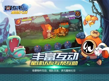 赛尔号星球大战真人斗牛牛官网版游戏截图3