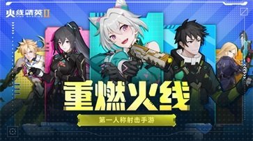 火线精英2真人斗牛牛官网版游戏截图2
