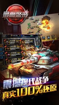 最高警戒真人斗牛牛官网版游戏截图3