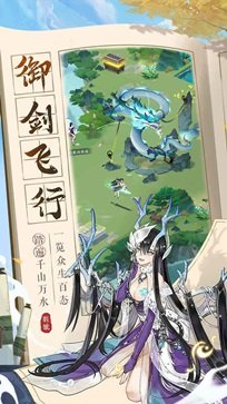 我的御剑日记真人斗牛牛官网版台服游戏截图3