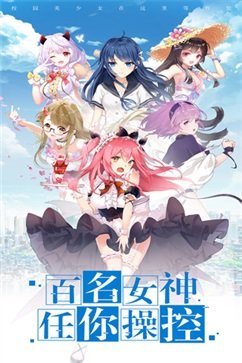 校花梦工厂真人斗牛牛官网版游戏截图2