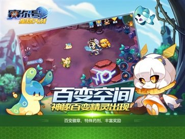 赛尔号星球大战真人斗牛牛官网版游戏截图4