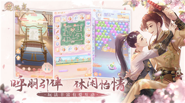 花满唐真人斗牛牛官网版游戏截图3