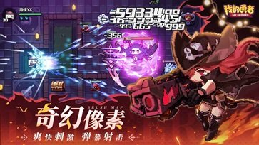 我的勇者最新版游戏截图2