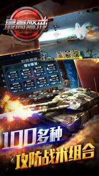 最高警戒真人斗牛牛官网版游戏截图2
