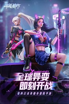 异能都市手游真人斗牛牛官网版游戏截图2