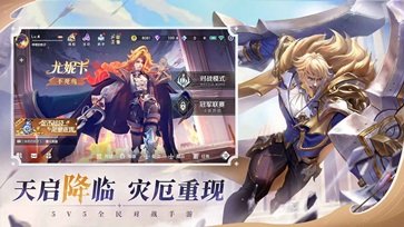 曙光英雄真人斗牛牛官网版游戏截图3