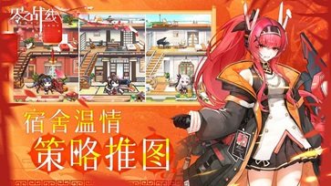 零之战线游戏截图3