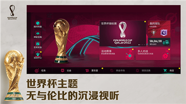 fifa足球世界体验服真人斗牛牛官网版游戏截图5