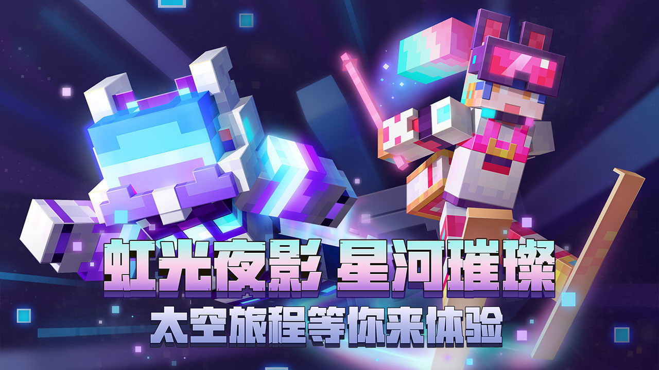 我的世界网易版真人斗牛牛官网版游戏截图2