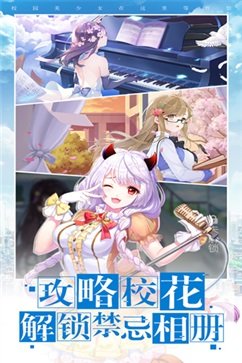 校花梦工厂真人斗牛牛官网版游戏截图4