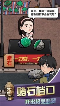 古董奸商模拟器真人斗牛牛官网版游戏截图1