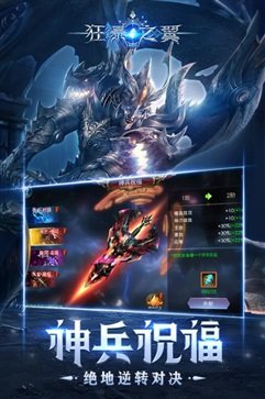 狂暴之翼真人斗牛牛官网版游戏截图3