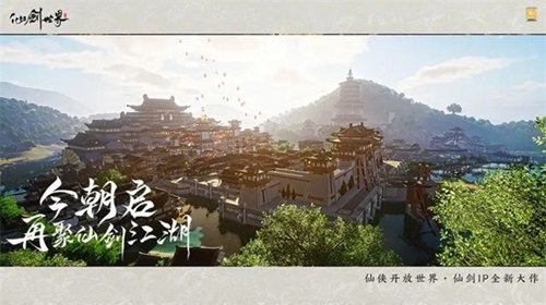 仙剑世界手游真人斗牛牛官网版游戏截图1