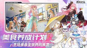 料理次元真人斗牛牛官网版游戏截图3