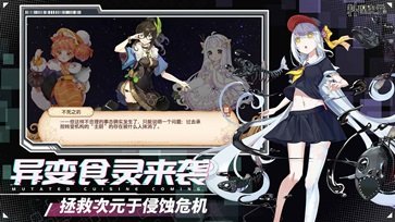 料理次元真人斗牛牛官网版游戏截图1