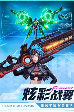异能都市手游真人斗牛牛官网版游戏截图3