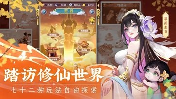 道友请留步真人斗牛牛官网版游戏截图2