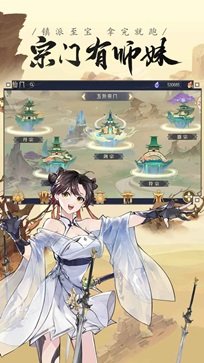 我的御剑日记真人斗牛牛官网版游戏截图4
