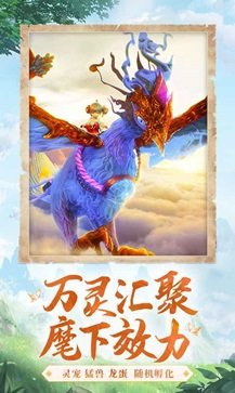 万灵山海之境真人斗牛牛官网版游戏截图1