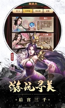 铁杆三国真人斗牛牛官网版游戏截图1