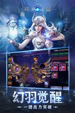 狂暴之翼真人斗牛牛官网版游戏截图2