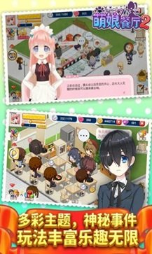 餐厅萌物语真人斗牛牛官网版游戏截图1