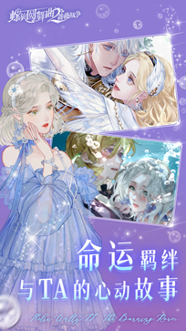 螺旋圆舞曲2蔷薇战争真人斗牛牛官网版游戏截图4