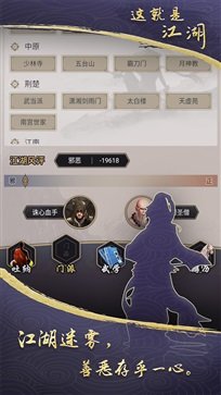 这就是江湖真人斗牛牛官网版正版游戏截图3