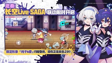 崩坏学园2真人斗牛牛官网版游戏截图4