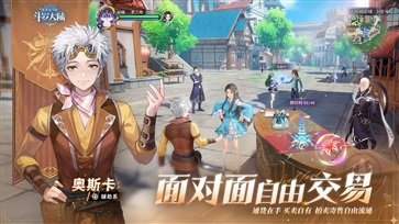 斗罗大陆史莱克学院真人斗牛牛官网版游戏截图2