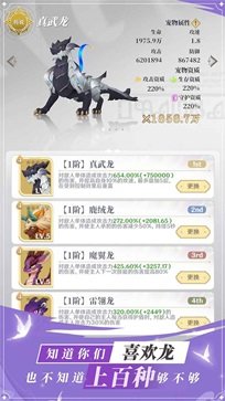 龙与世界的尽头真人斗牛牛官网版游戏截图1