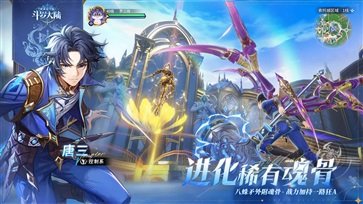 斗罗大陆史莱克学院真人斗牛牛官网版游戏截图3
