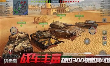 坦克世界闪击战真人斗牛牛官网版游戏截图5