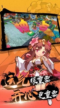 富豪闯三国真人斗牛牛官网版游戏截图3