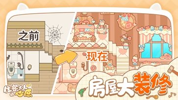 住客大人的心愿真人斗牛牛官网版游戏截图1